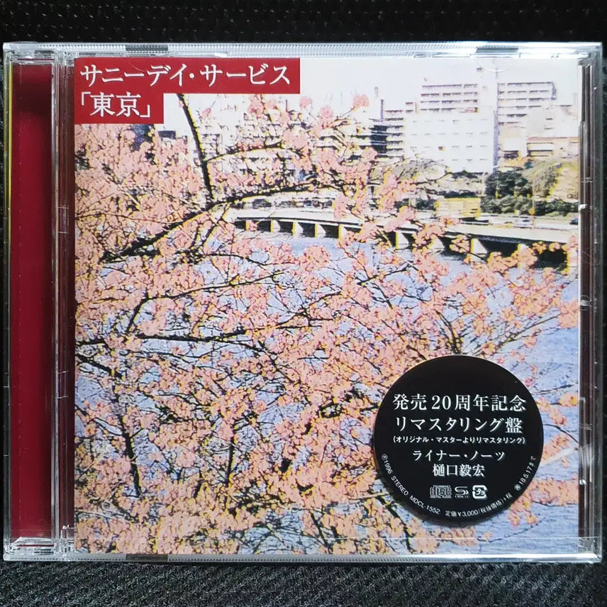 [BUNJANG] Sunny Day Service Tokyo CD Unsealed New Product / 서니 데이 서비스 Sunny Day Service 도쿄 CD 미개봉 신품