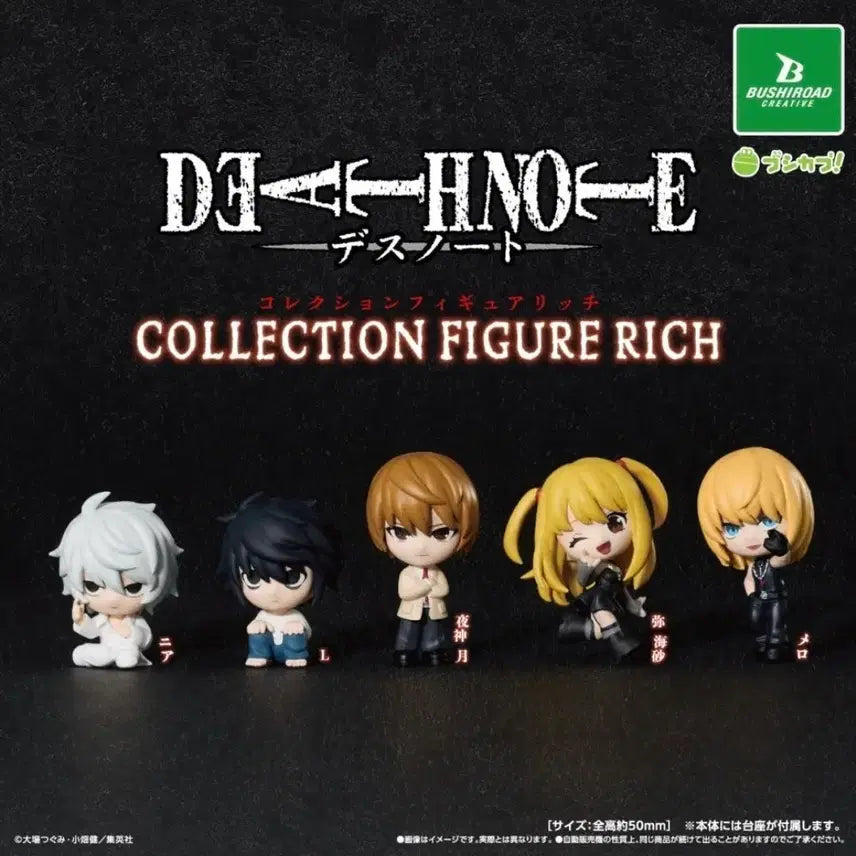 [BUNJANG] Death Note Collection Figure Gacha Capsule Toy Set (L, Light, Ryuk, 5 Types) / 데스노트 컬렉션 피규어 가챠 캡슐토이  엘 라이토 리치 전5종 풀세트