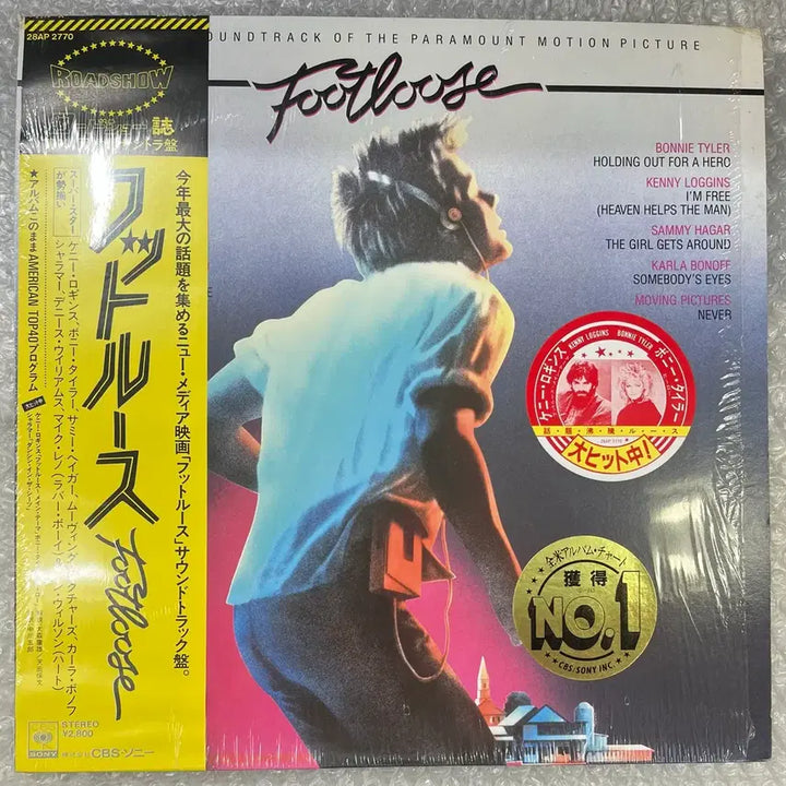 [BUNJANG] Footloose Original Soundtrack Vinyl LP / 영화 Footloose OST 엘피