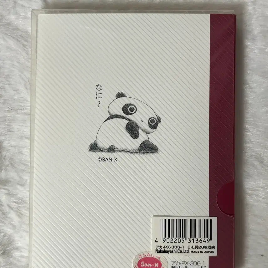 [BUNJANG] Classic Ttaeraepanda Ttaeraepanda Album / 고전 산엑스 타래판다 타래팬더 앨범