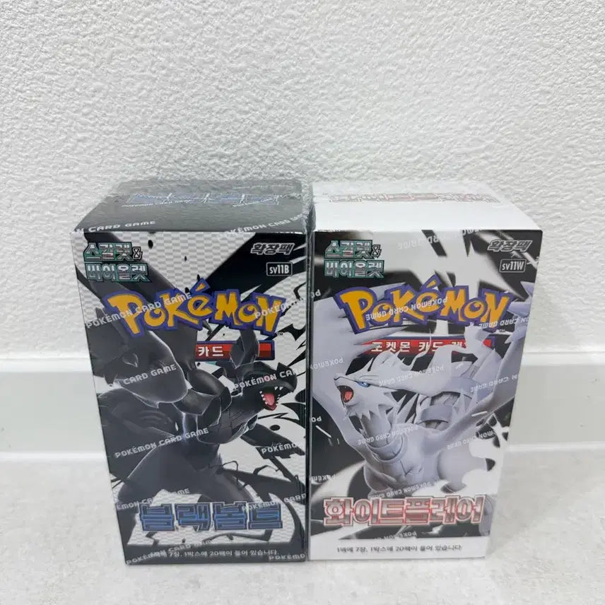 [BUNJANG] Pokemon Card Dark Bolt &amp; White Flare - Sealed Box Set / 포켓몬카드 블랙볼트 화이트플레어 미개봉