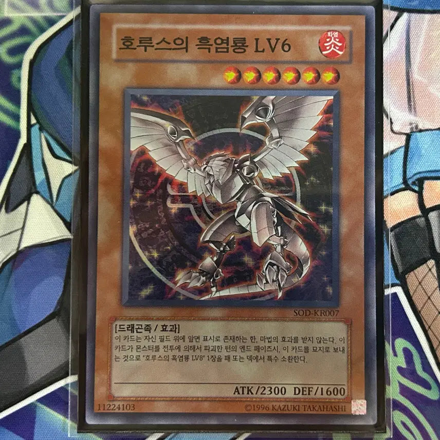 [BUNJANG] Yu-Gi-Oh! Horus the Black Flame Dragon LV6 (SOD-KR007) / 유희왕 호루스의 흑염룡 LV6 (SOD-KR007)
