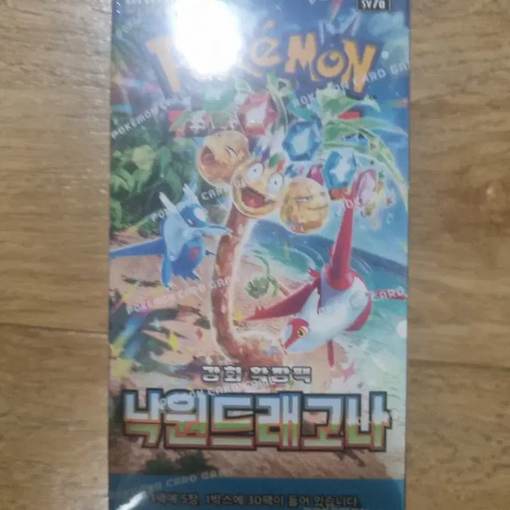 [BUNJANG] Pokemon Card Paradise Dragonair Unsealed Box Shrink-Wrapped / 포켓몬카드 낙원드래고나 미개공박스 슈링크 O