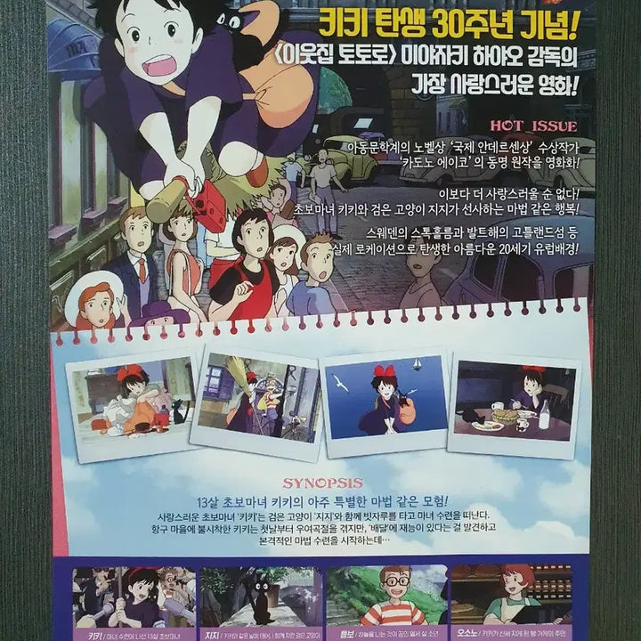 [BUNJANG] Kiki&