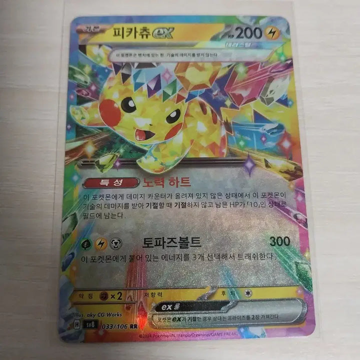 [BUNJANG] Pokemon Card Pikachu GX / Mewtwo GX / 포켓몬 카드 피카츄/뮤츠 GX