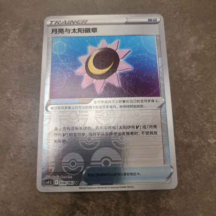 [BUNJANG] Pokemon Card Trainer Mona &amp; Sun Badge / 포켓몬 카드 중판 트레이너 문과 태양 휘장