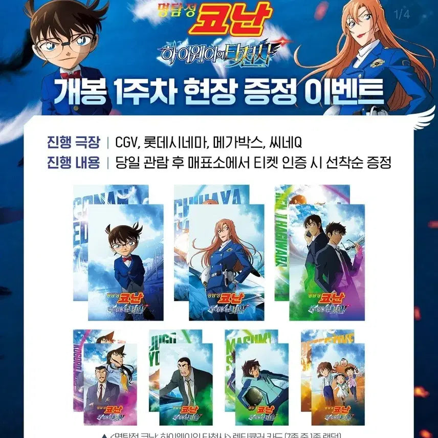 [BUNJANG] Detective Conan Ran Mouri &amp; Kogoro Mouri Lenticular Card / 명탐정코난 렌티큘러 미란&amp;유명한