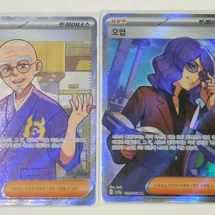 [BUNJANG] Pokemon Card Trainer SR Set / 포캣몬카드)트레이너 sr 7장 일괄 판매합니다