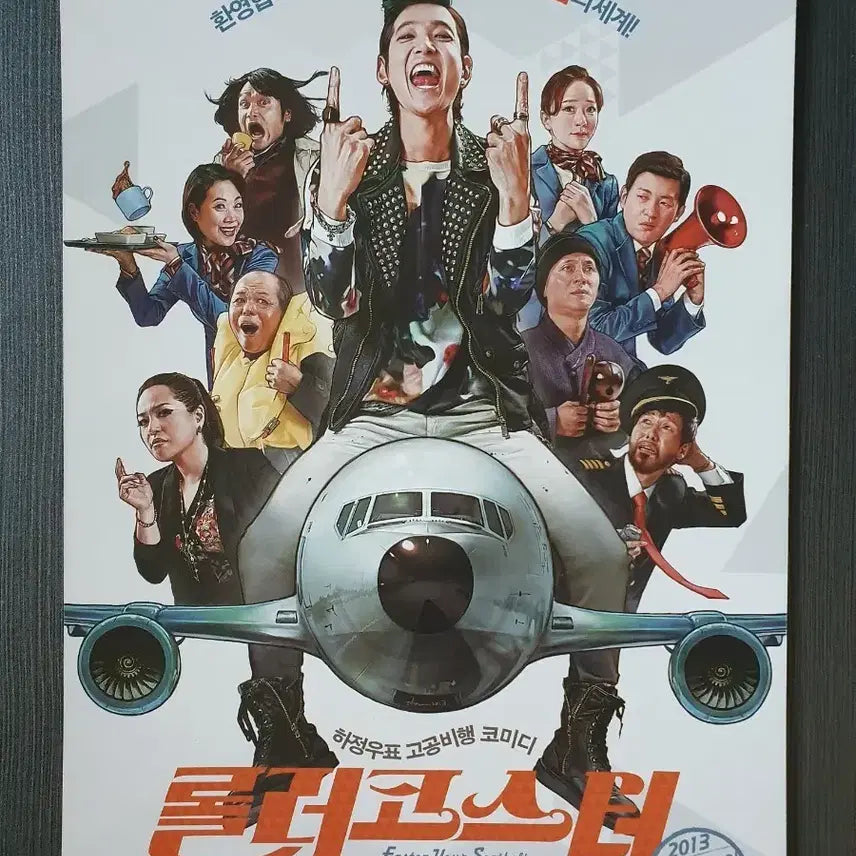 [BUNJANG] Rollercoaster Korean Movie Flyer Pamphlet A4 / 롤러코스터 한국 영화 전단지 팜플렛 A4 하정우 정경호