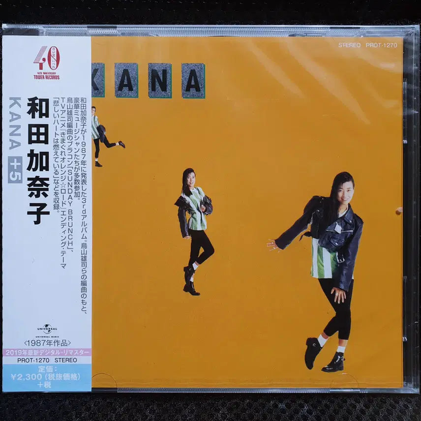 [BUNJANG] Kanako Wada KANA (+5) CD (Sealed) / 와다 카나코 KANA (+5) CD 미개봉 신품