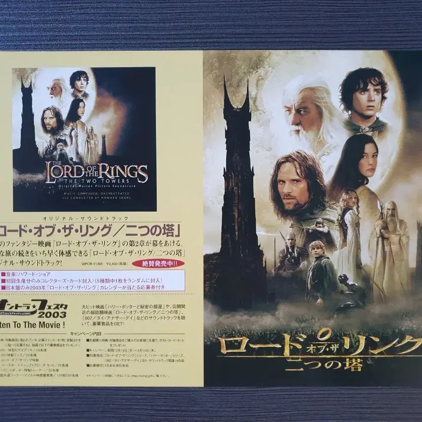 [BUNJANG] The Lord of the Rings: The Two Towers Japanese Postcard Set / 엽서 영화 반지의 제왕 두개의 탑 일본 엽서