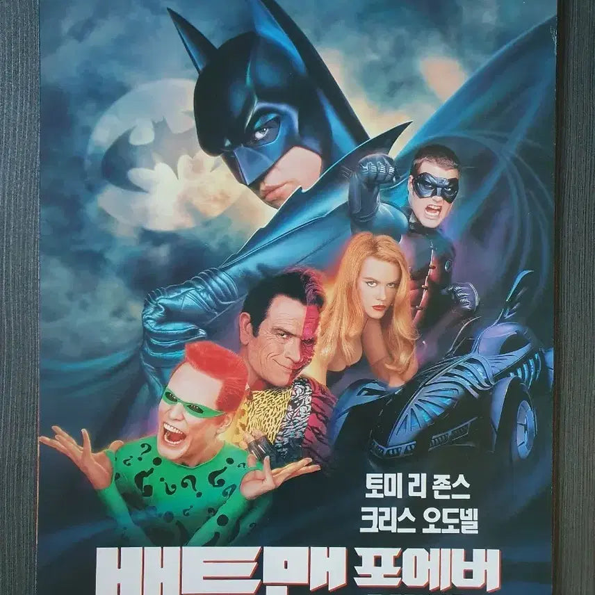 [BUNJANG] Batman Forever Movie Flyer Pamphlet A4 / (하자O) 배트맨 포에버 영화 전단지 팜플렛 2단접이 A4