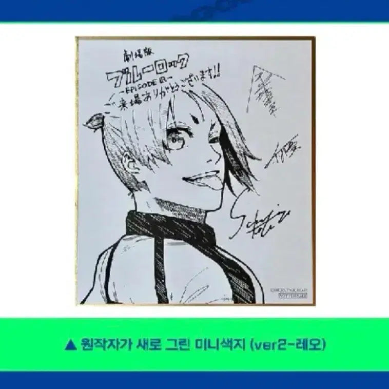 [BUNJANG] Blue Lock Reo Illustration Art Board, Film Mark, A3 Hologram Poster / 블루록 레오 색지 일러스트 색지 필름마크 A3 홀로그램 포스터 특전