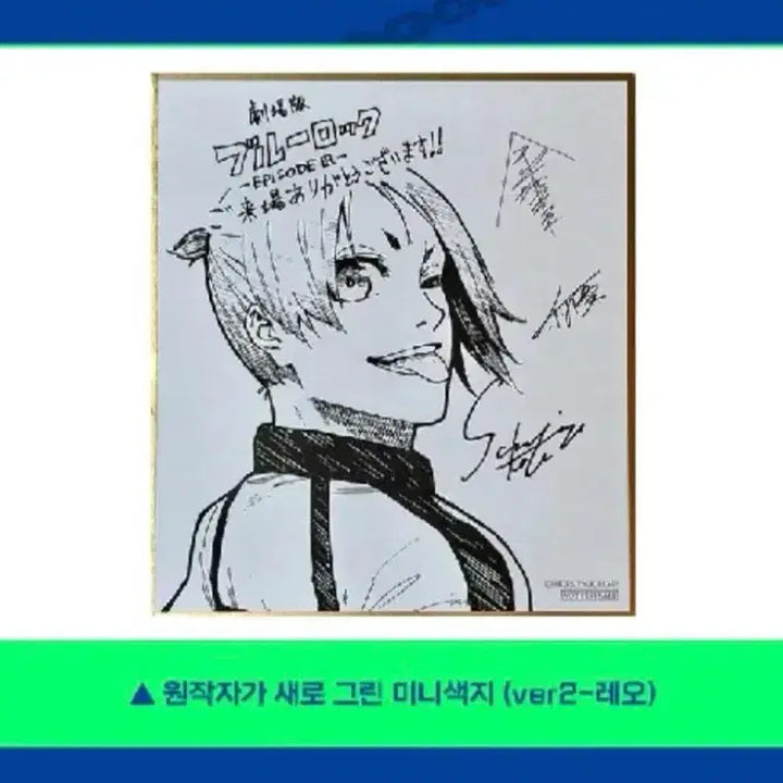 [BUNJANG] Blue Lock Reo Illustration Art Board, Film Mark, A3 Hologram Poster / 블루록 레오 색지 일러스트 색지 필름마크 A3 홀로그램 포스터 특전