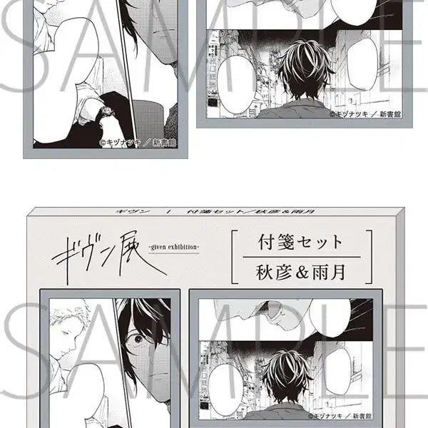[BUNJANG] Given Akihiko &amp; Ugetsu Sticker Memo Set / 기븐 아키히코 &amp; 우게츠 스티커 메모 세트