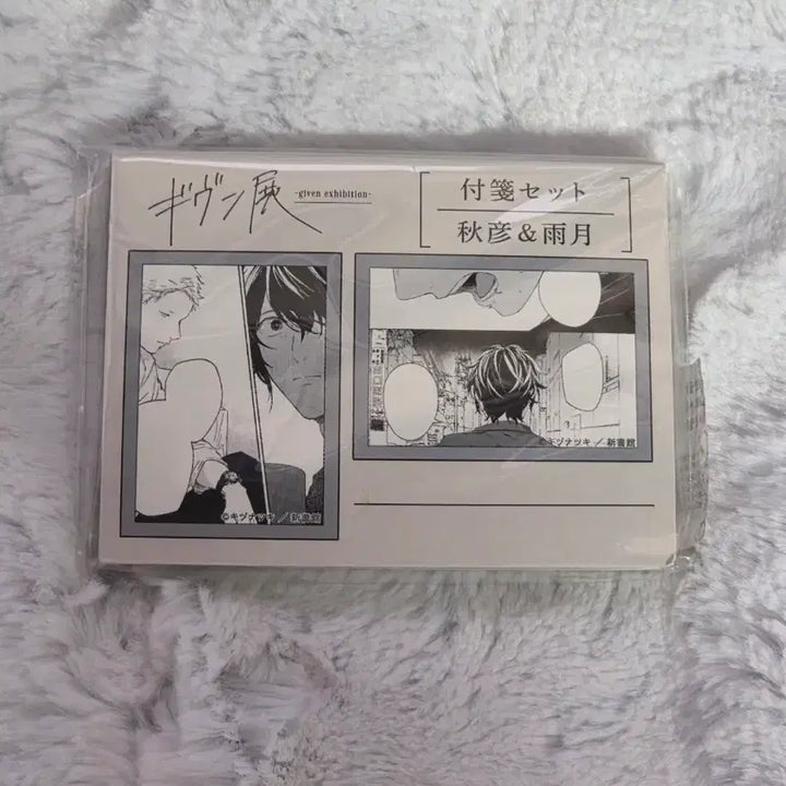[BUNJANG] Given Akihiko &amp; Ugetsu Sticker Memo Set / 기븐 아키히코 &amp; 우게츠 스티커 메모 세트