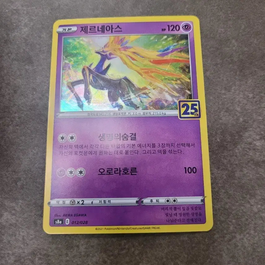 [BUNJANG] Pokemon Card Xerneas 25th Anniversary Aurora Horn / 포켓몬 카드 제르네아스 25주년 오로라호른