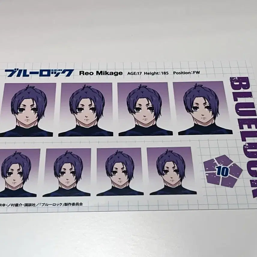 [BUNJANG] Blue Lock Mikage Reo ID Photo / 블루록 미카게 레오 증명사진