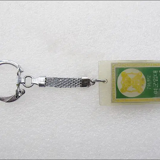 [BUNJANG] 1979 Korean Student Defense Corps Female Cadre Enlistment Commemorative Keyring / 79년 학도호국단 간부여대생 여군입대 기념 [키링, 열쇠고리]