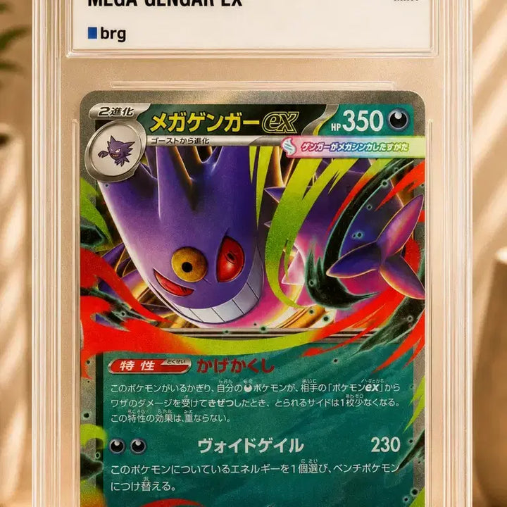 [BUNJANG] Pokemon Card Mega Gengar EX, Psyduck AR, Dragonite, Pikachu, Mewtwo / 포켓몬카드 메가 팬텀 EX, 고라파덕AR, 망나뇽, 피카츄, 뮤츠 개당 5.0만원