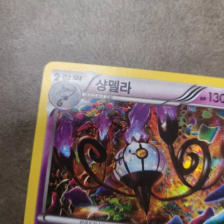 [BUNJANG] Pokemon Card Chandelure 042/088 R XY / 포켓몬카드 샹델라 042/088 R XY