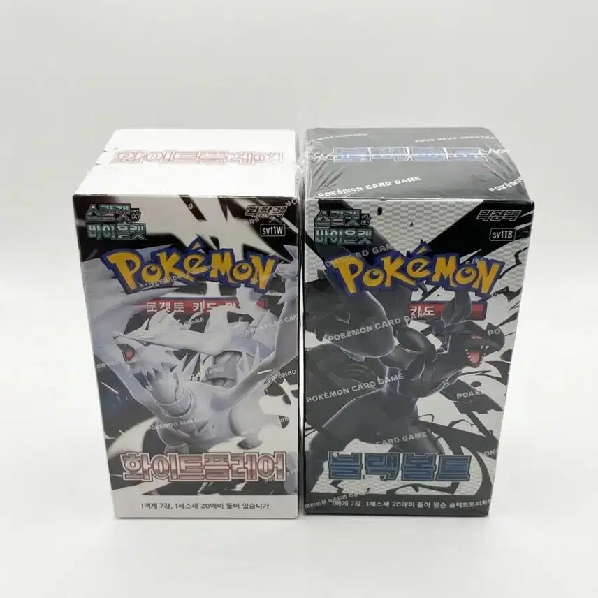 [BUNJANG] Pokemon Cards White Flare &amp; Black Bolt (Sealed) Set / 포켓몬카드 화이트플레어 블랙볼트 미개봉 슈링크o