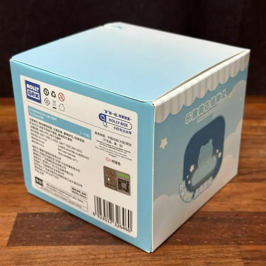 [BUNJANG] Chiikawa Cloud Mood Lamp Figure Hachware / 치이카와 구름 무드등 피규어 하치와레