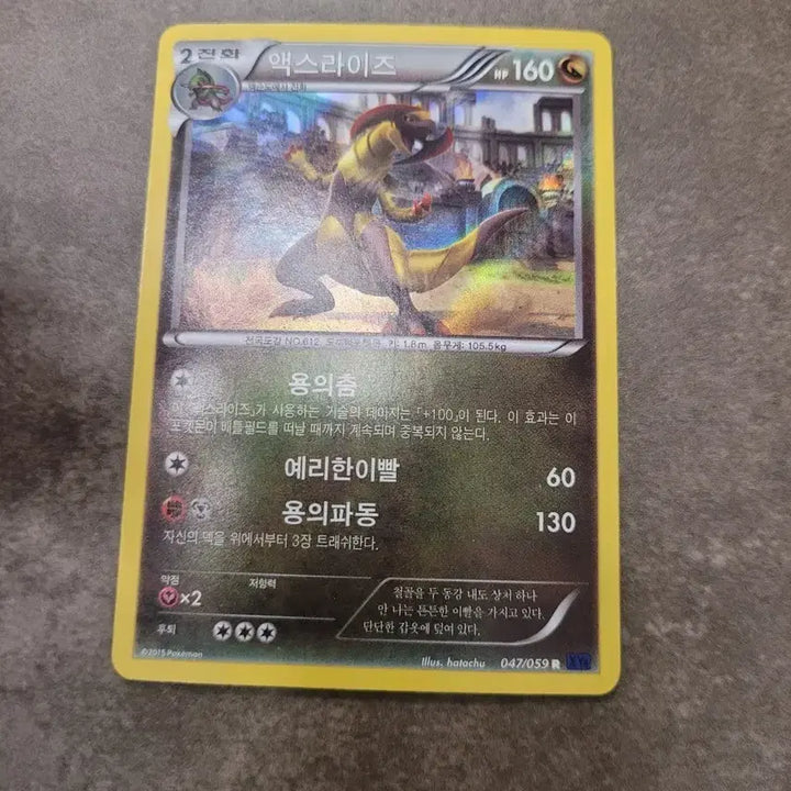 [BUNJANG] Axew RW XY8 RR 047/059 Pokémon Card / 포켓몬 카드 액스라이즈 xy8 RR 047/059