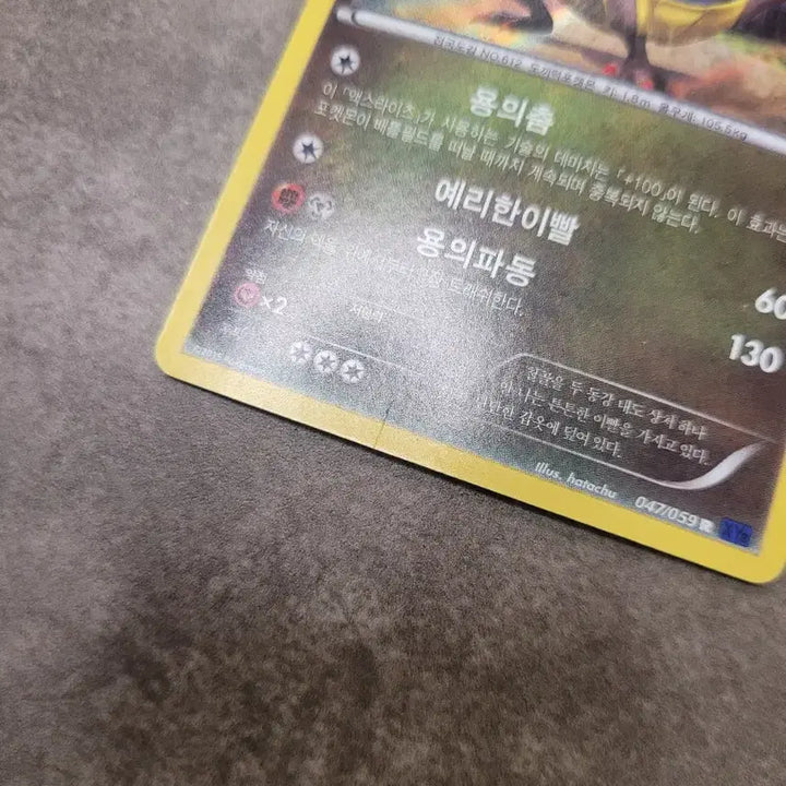 [BUNJANG] Axew RW XY8 RR 047/059 Pokémon Card / 포켓몬 카드 액스라이즈 xy8 RR 047/059