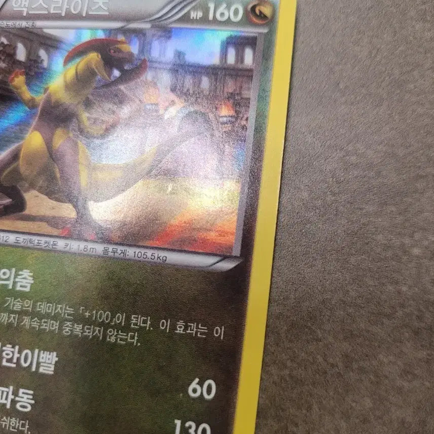 [BUNJANG] Axew RW XY8 RR 047/059 Pokémon Card / 포켓몬 카드 액스라이즈 xy8 RR 047/059