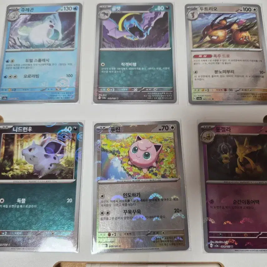 [BUNJANG] Pokemon Card 151 Monster Ball Set (6 Cards) / 포켓몬 카드 151카드 몬스터볼 6장