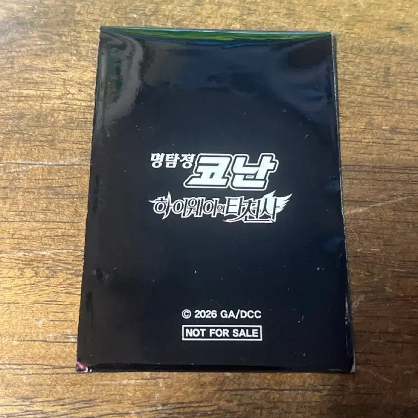 [BUNJANG] Highway Fallen Angel JJK Lenticular Photocard / 하이웨이 타천사 렌티큘러 쥬고 팝니다.