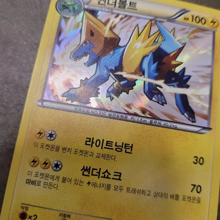 [BUNJANG] Pokemon Card Thunderbolt XY5 024/070R / 포켓몬 카드 썬더볼트 xy5 024/070R