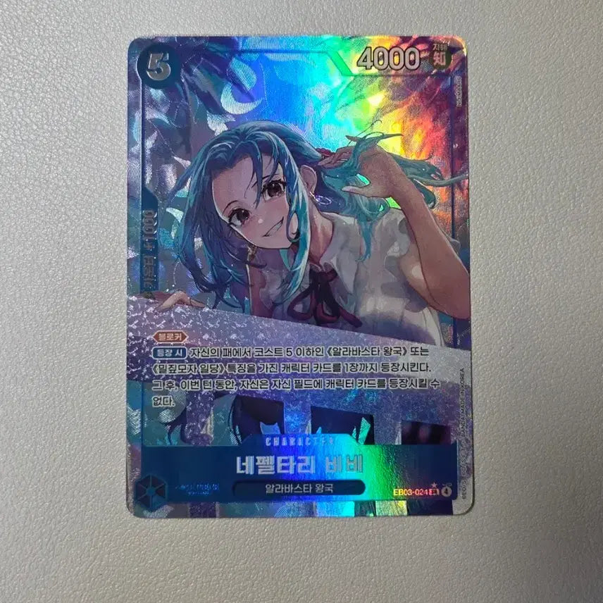 [BUNJANG] One Piece Card Nefertari Vivi SR / 원피스 카드 네펠타리 비비 sr페레