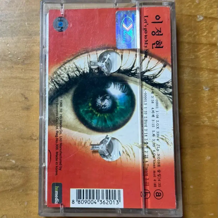 [BUNJANG] Lee Jung Hyun 1st Album Cassette Tape / 이정현 1집 카세트테이프
