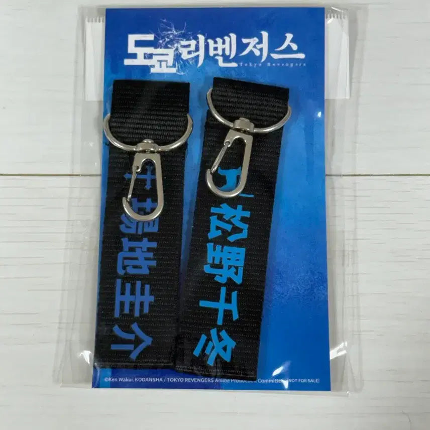 [BUNJANG] Tokyo Revengers Chifuyu Matsuno Name Tag / 도리벤 바지 치후유 네임태그