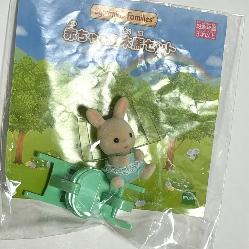[BUNJANG] Sylvanian Families Park Milk Rabbit Baby / 실바니안 파크 밀크토끼 아기