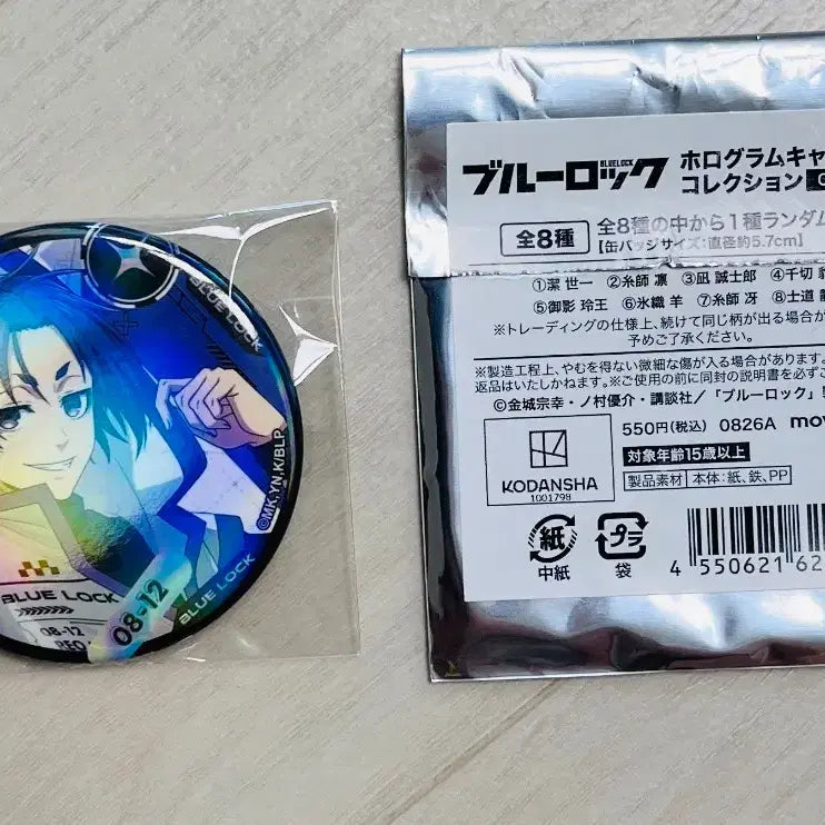 [BUNJANG] Blue Lock Cyber Cat Can Badge Leo (Animate Japan Limited Bonus Included) / 블루록 사이버 캣 캔뱃지 레오 (일본 애니메이트 한정 특전 포함)