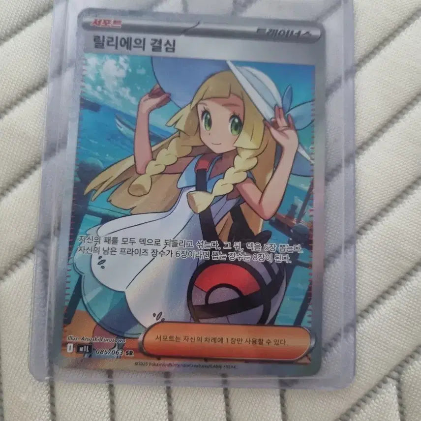 [BUNJANG] Pokemon Card Lillie&