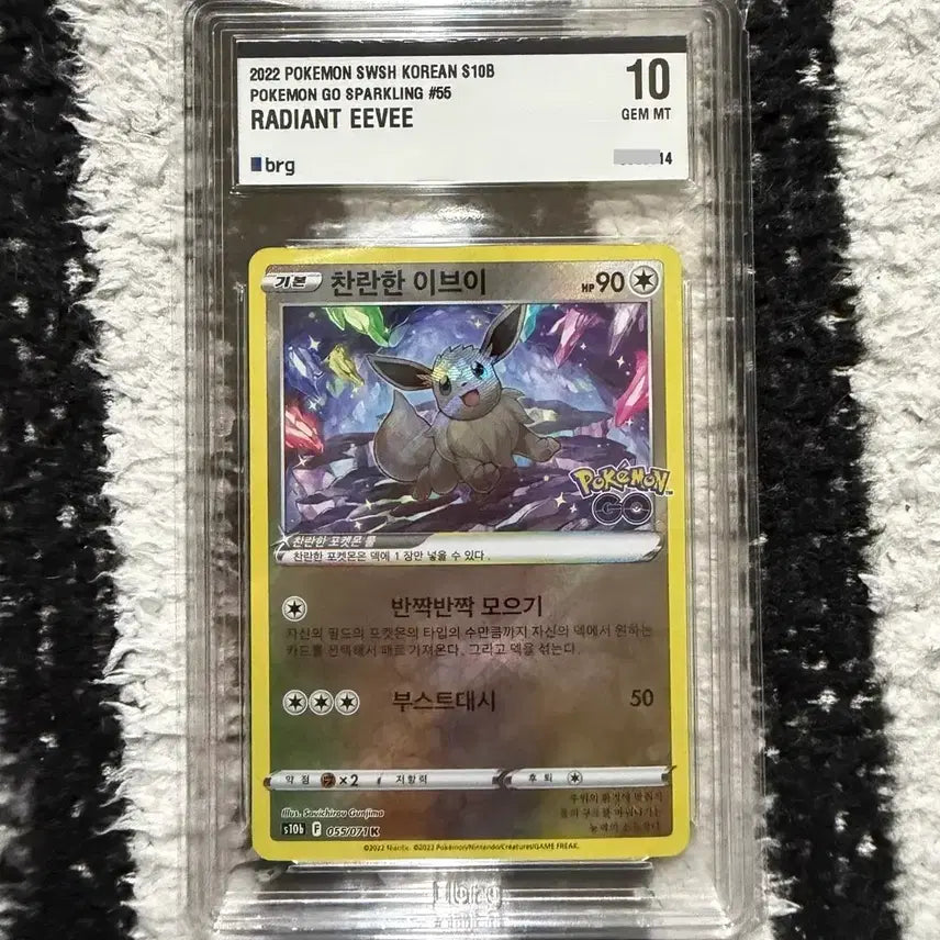 [BUNJANG] Brilliant Evolutions + Sylveon BRG 10 Graded Set (Sequential Number) / [등급세트] 찬란한이브이+님피아 brg10등급(연번)