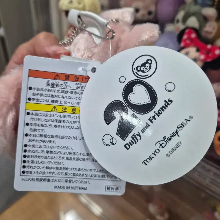 [BUNJANG] The Friends Linabell 20th Anniversary Plush / 더피프렌즈 리나벨 20주년