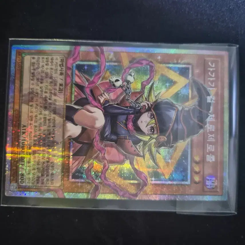 [BUNJANG] Yu-Gi-Oh! Dark Magician Girl Labyrinth of Nightmare (Loch-KR003) / 유희왕 흑마도의 커튼 오버프싴 loch-kr003,가가가걸 오버프싴
