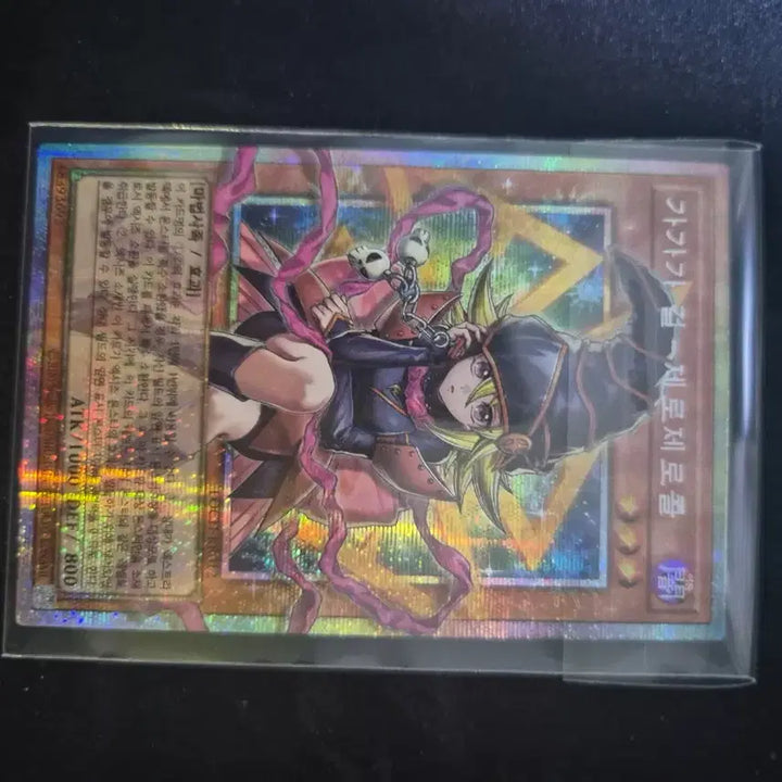 [BUNJANG] Yu-Gi-Oh! Dark Magician Girl Labyrinth of Nightmare (Loch-KR003) / 유희왕 흑마도의 커튼 오버프싴 loch-kr003,가가가걸 오버프싴