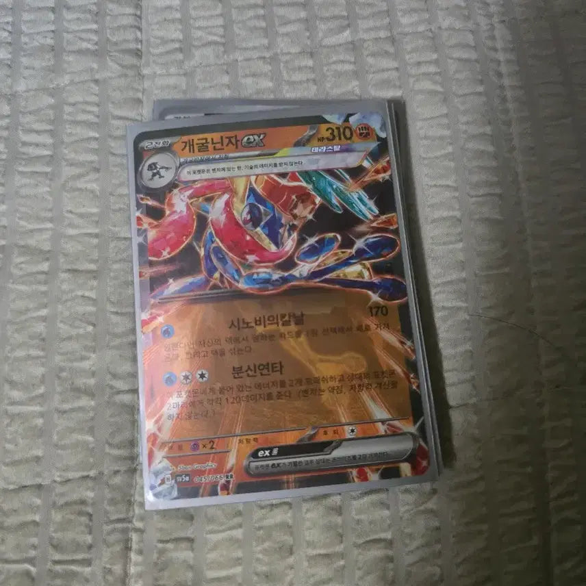 [BUNJANG] Greninja EX Cianoprime Catcher / 개굴닌자 ex 시아노 프라임 캐처