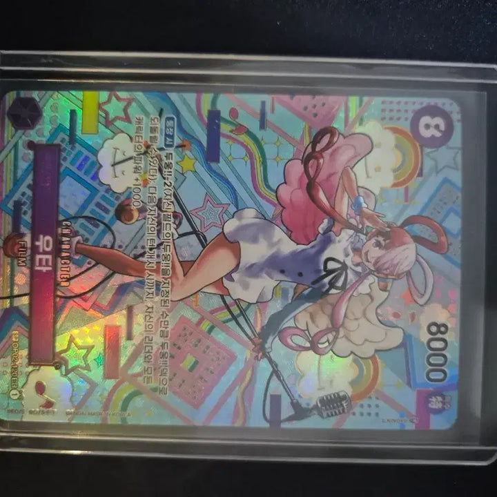 [BUNJANG] One Piece Card UTA OP02-120 SP SEC / 원피스카드 우타 op02-120  sp sec