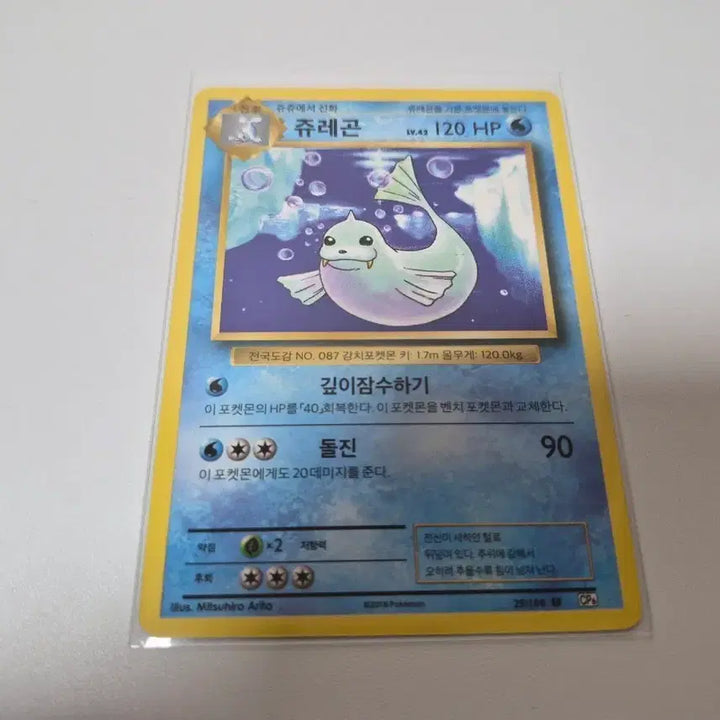 [BUNJANG] Pokemon Card Jynx 120HP Album Use / 포켓몬 카드 고대 쥬레곤 120HP 앨범용