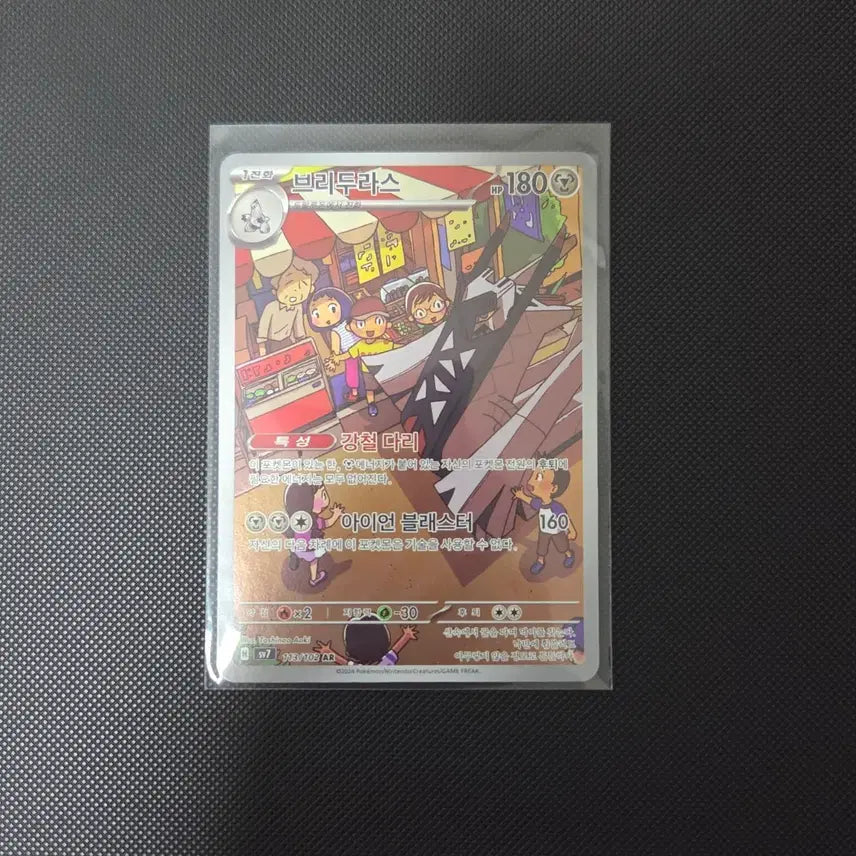 [BUNJANG] Pokemon Card Brydous AR / [포켓몬카드] 브리두라스 AR
