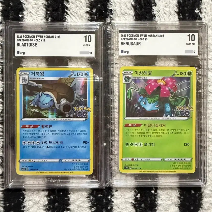 [BUNJANG] Pokémon Blastoise &amp; Venusaur 1st Edition BRG 10 Graded Consecutive Set / [등급세트] 거북왕+이상해꽃 brg10등급 연번세트