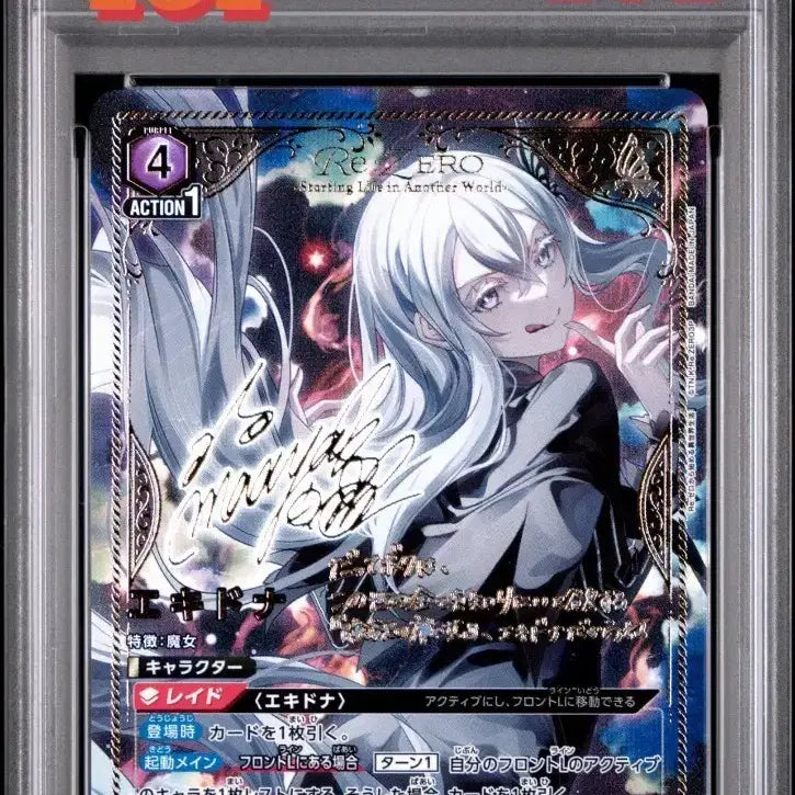 [BUNJANG] Union Arena Re:Zero Echidna 2-Star PSA 10 Card / 2025 유니온 아레나 리제로 에키드나 2성 psa10