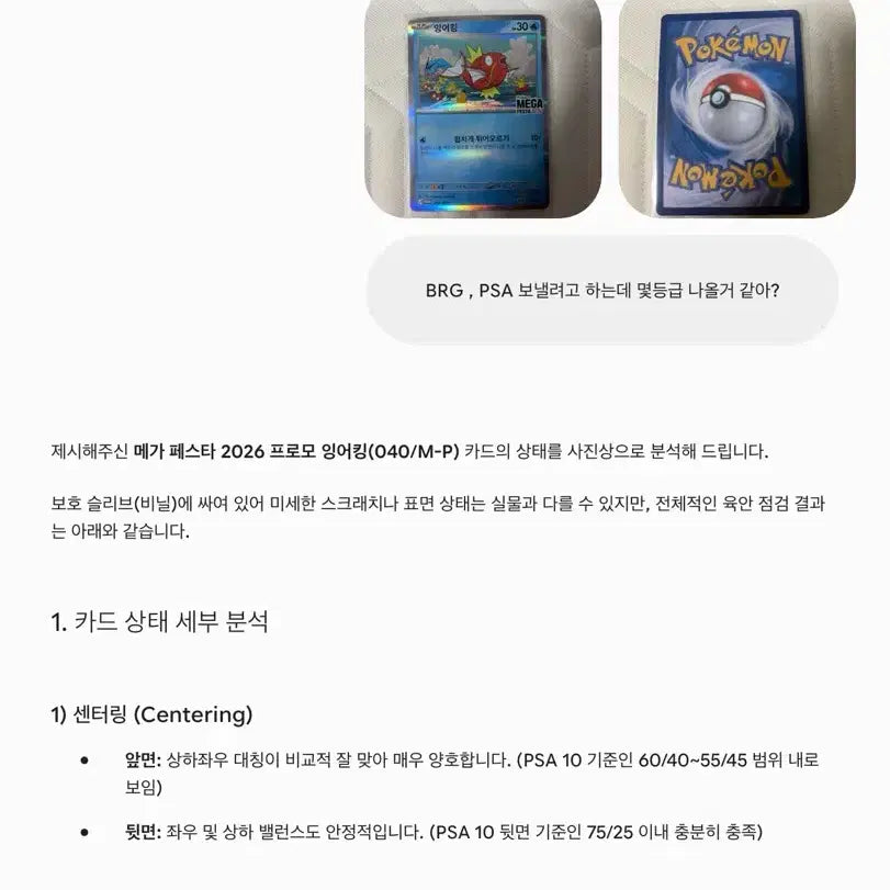 [BUNJANG] Pokemon Kingler Promo Card / 포켓몬카드 잉어킹 프로모